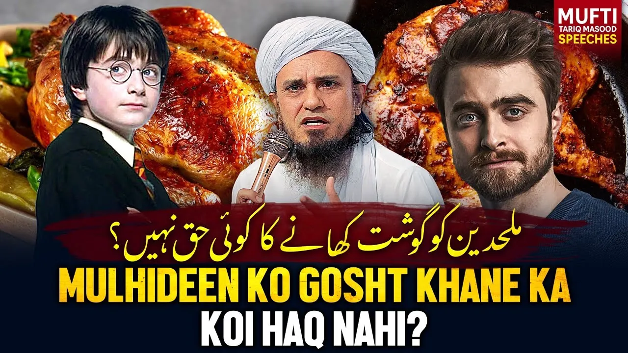 Mulhideen Ko Gosht Khane Ka Koi Haq Nahi  | Mufti Tariq Masood Speeches